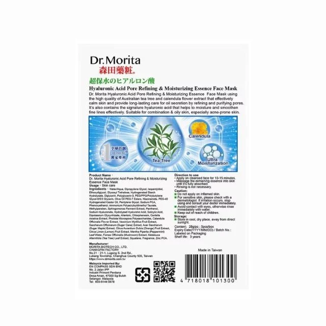 DR MORITA HYALURONIC ACID PORE REFINING & MOISTURIZING ESSENCE FACIAL MASK 5S - Image 2