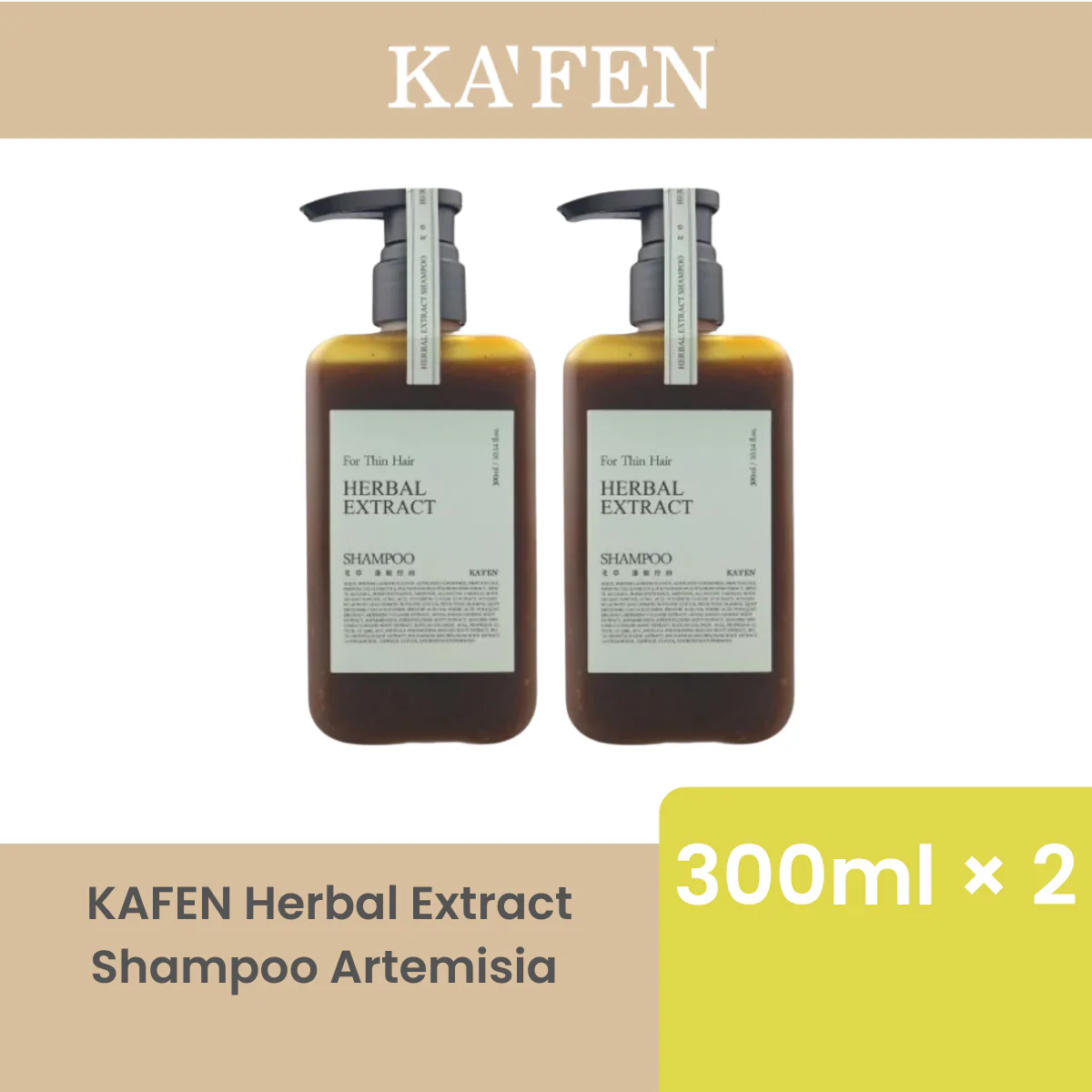 KAFEN HERBAL EXTRACT ARTEMISIA SHAMPOO 300ML × 2