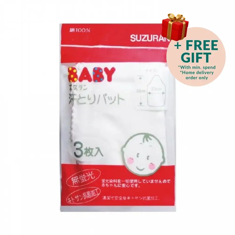 SUZURAN BABY GAUZE SWEAT PAD 3S